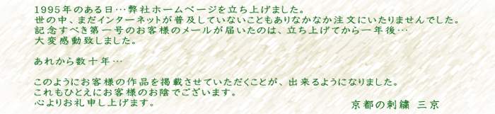お客様からのお声
