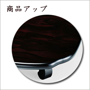 平板 商品アップ 木目調 黒丹調 木製