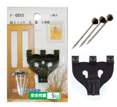 額用壁かけ フック(3本針)