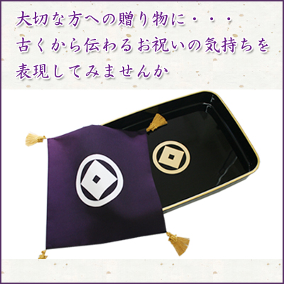 広蓋 漆塗り 家紋入り 13号サイズ 結納 お祝い事 掛け袱紗