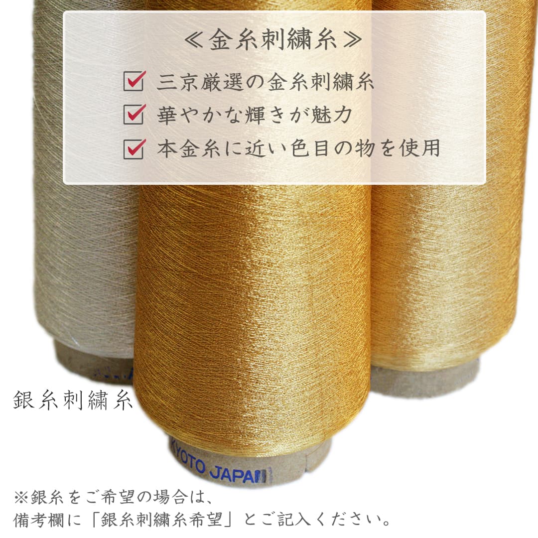 社章額 慶-金糸コース- │家紋刺繍額 着物刺繍のことなら「京都