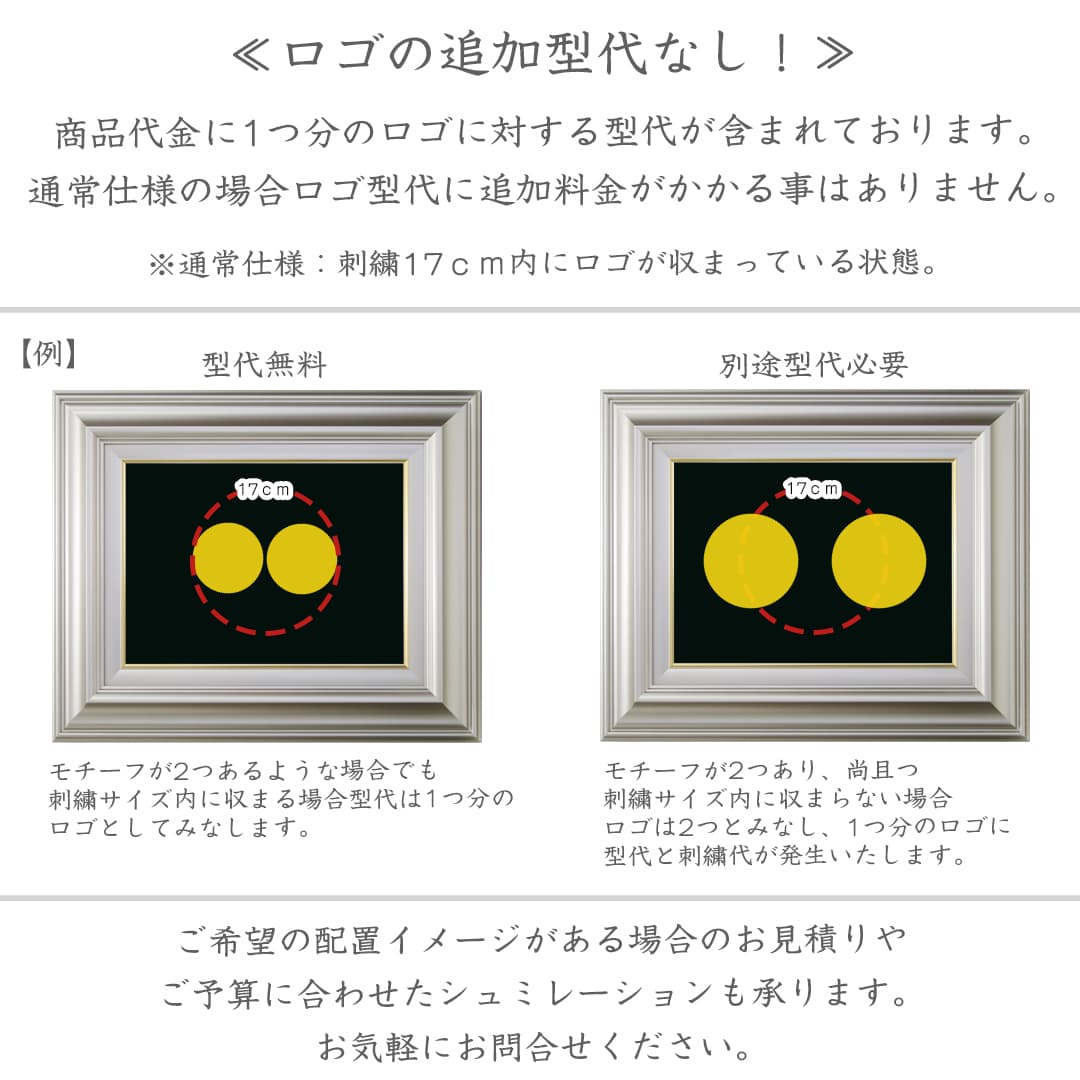 社章額 慶-金糸コース-