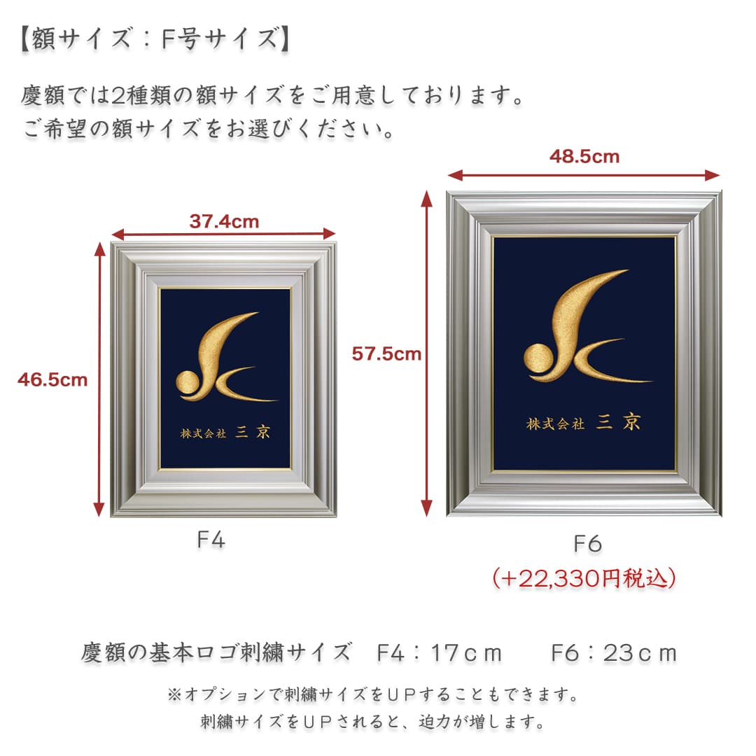 特選御和額 円形　細かい刺繍と装飾が特徴の作品 家紋刺繍額 F4サイズ 木製額 | 群馬県桐生市 | ふるさと納税