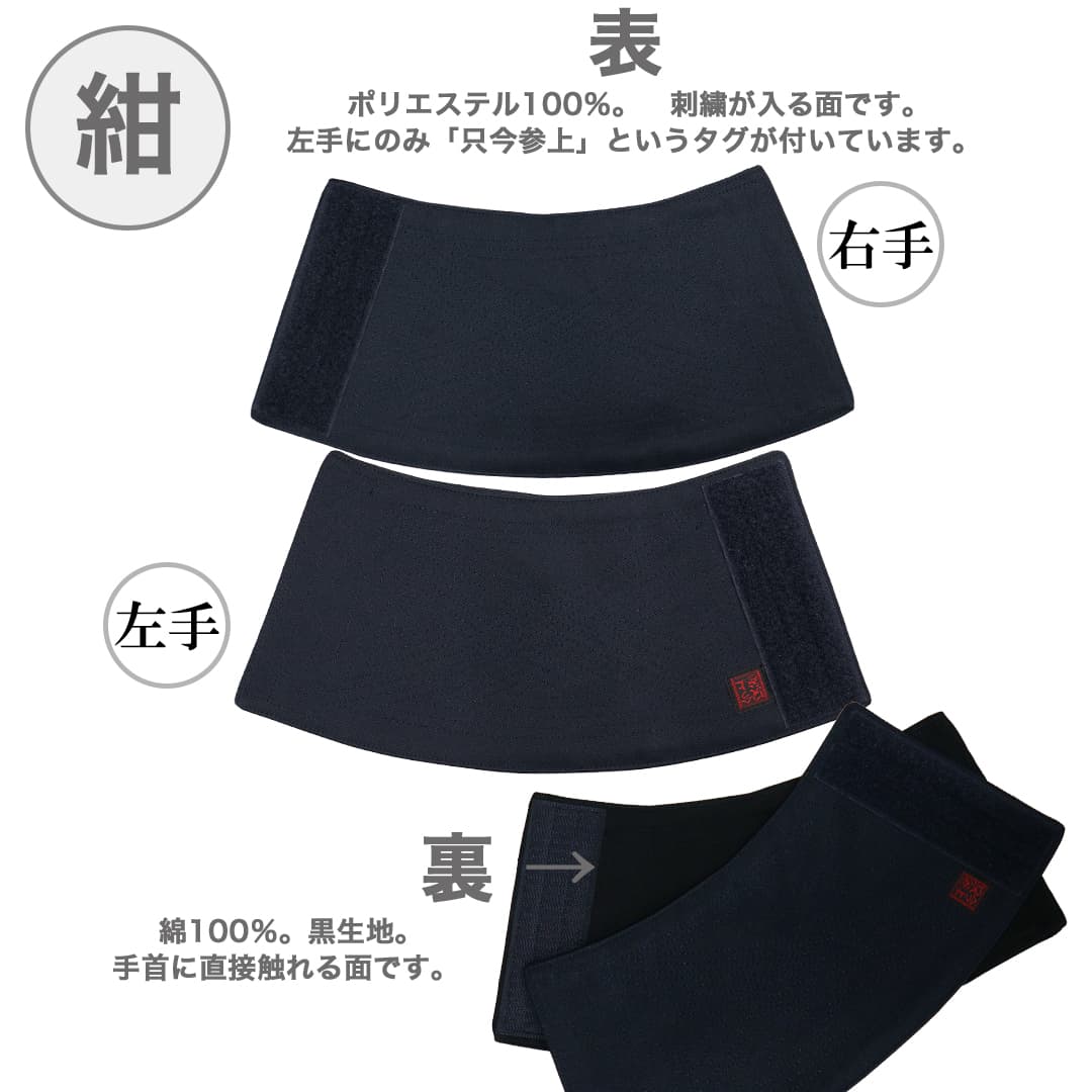 手甲-文字・家紋刺繍-