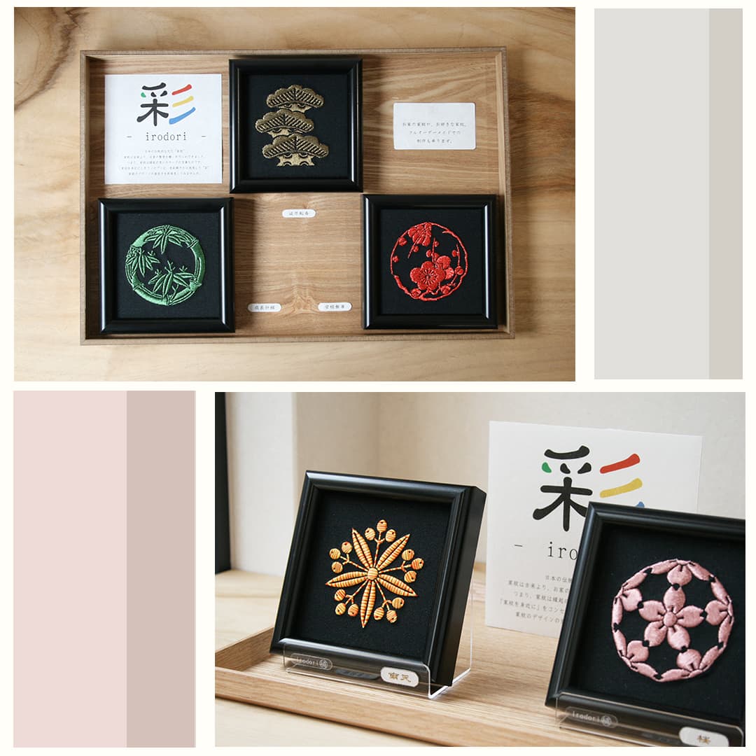 彩 -irodori- 植物