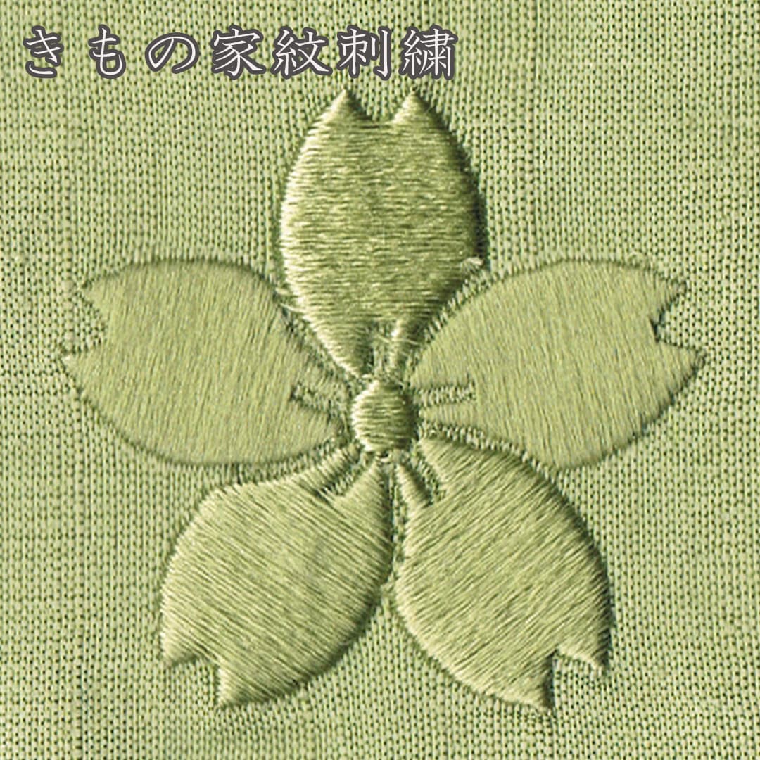 華紋 一つ紋（縫い紋・刺繍紋）加工 4番柄 色・大きさ調整可