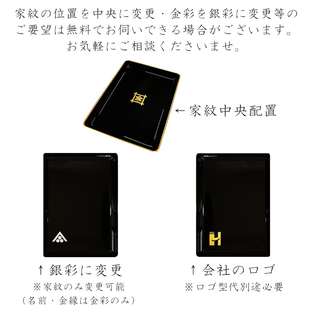 切手盆 8号サイズ