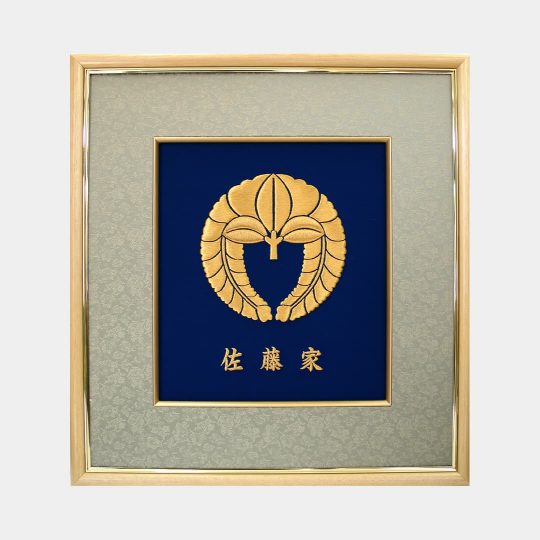 千葉県　福額　家紋刺繍