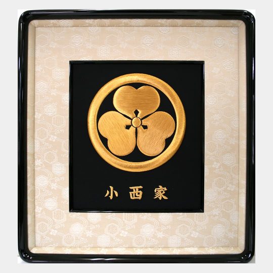 兵庫県　錦額　家紋刺繍