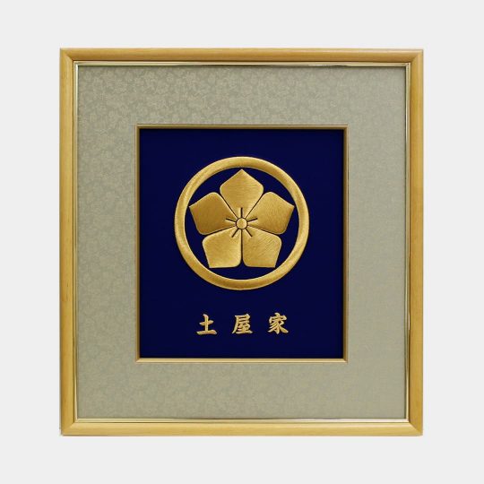 神奈川県　福額　家紋刺繍