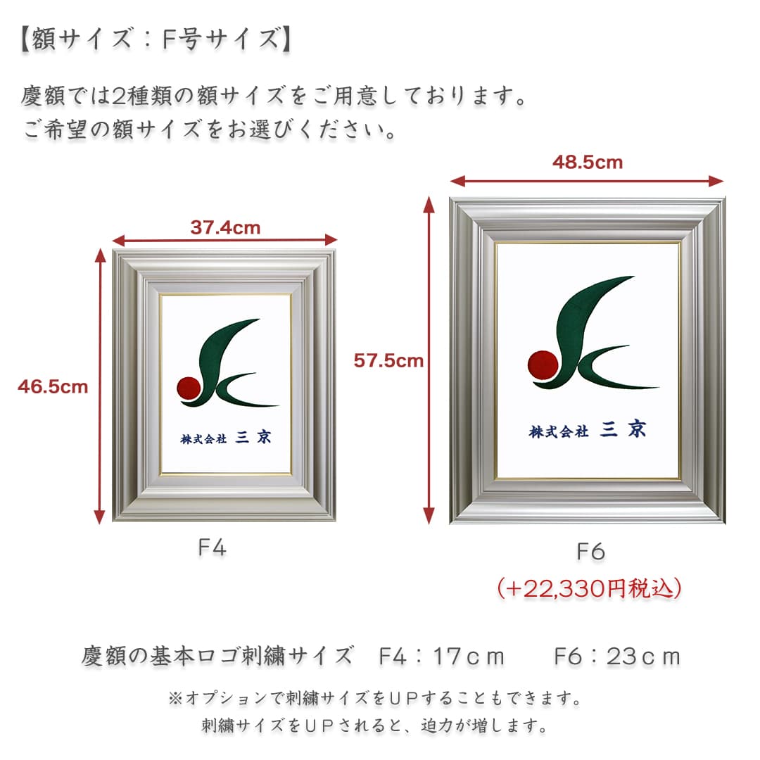 特選御和額 形 細かい刺繍と装飾が特徴の作品