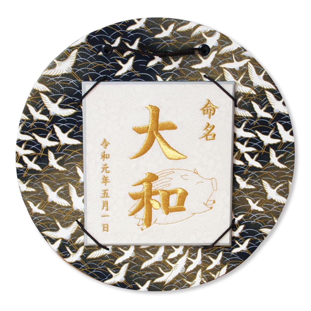 命名刺繍飾り きらりん