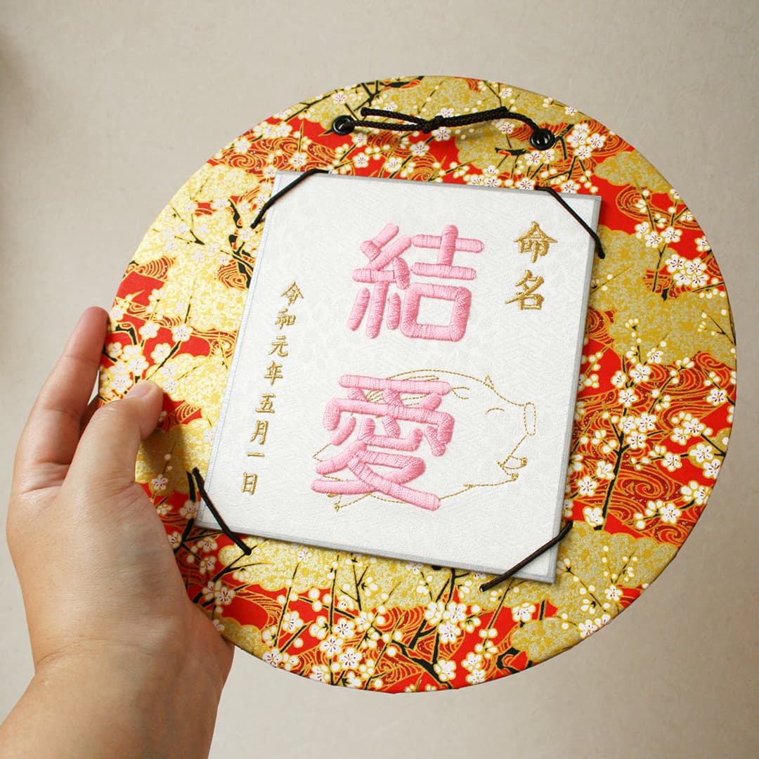命名刺繍飾り きらりん