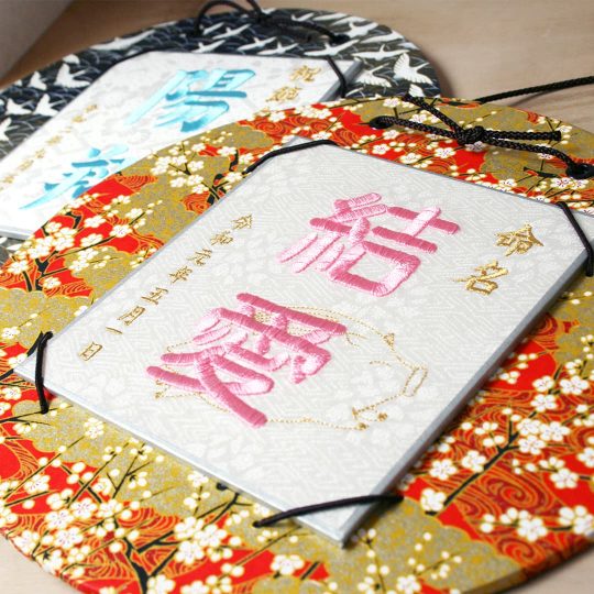 命名刺繍飾り　きらりん