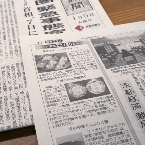 新聞 ニュース 最新 京都