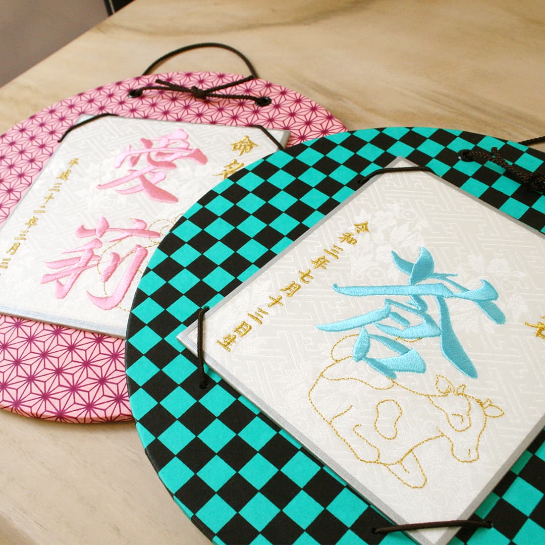 命名刺繍飾り 市松・麻の葉柄
