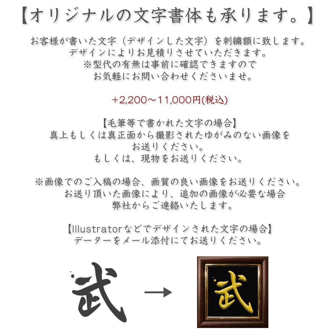 私の好きな漢字額