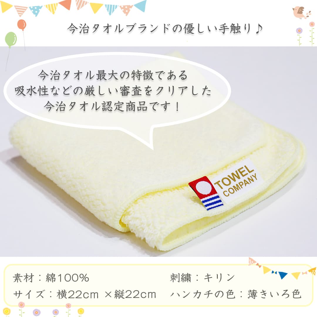 命名刺繍飾り きらりん お祝いセット