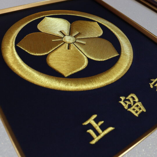 福　家紋刺繍