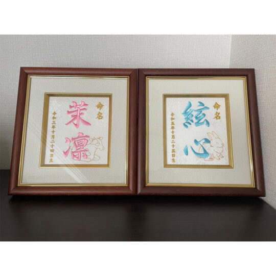 命名刺繍