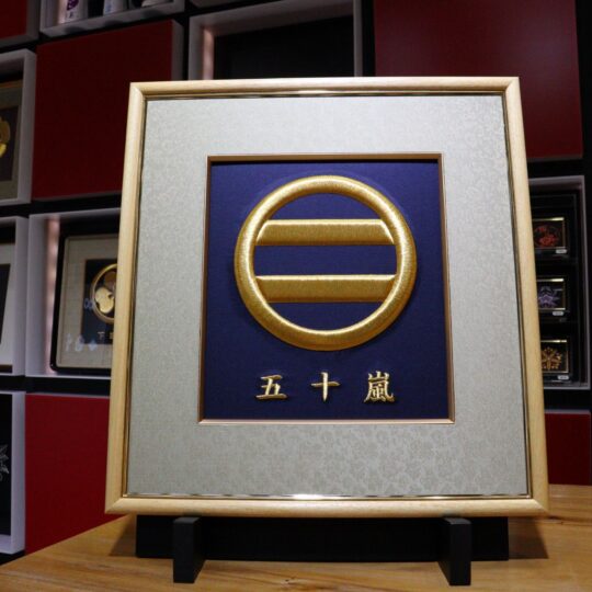 福　家紋刺繍額